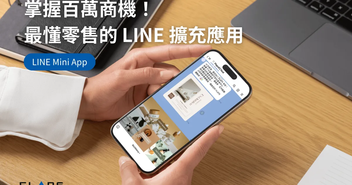 Line Mini App Example LINE MINI App 是什麼?開發優勢與會員累點實作教學